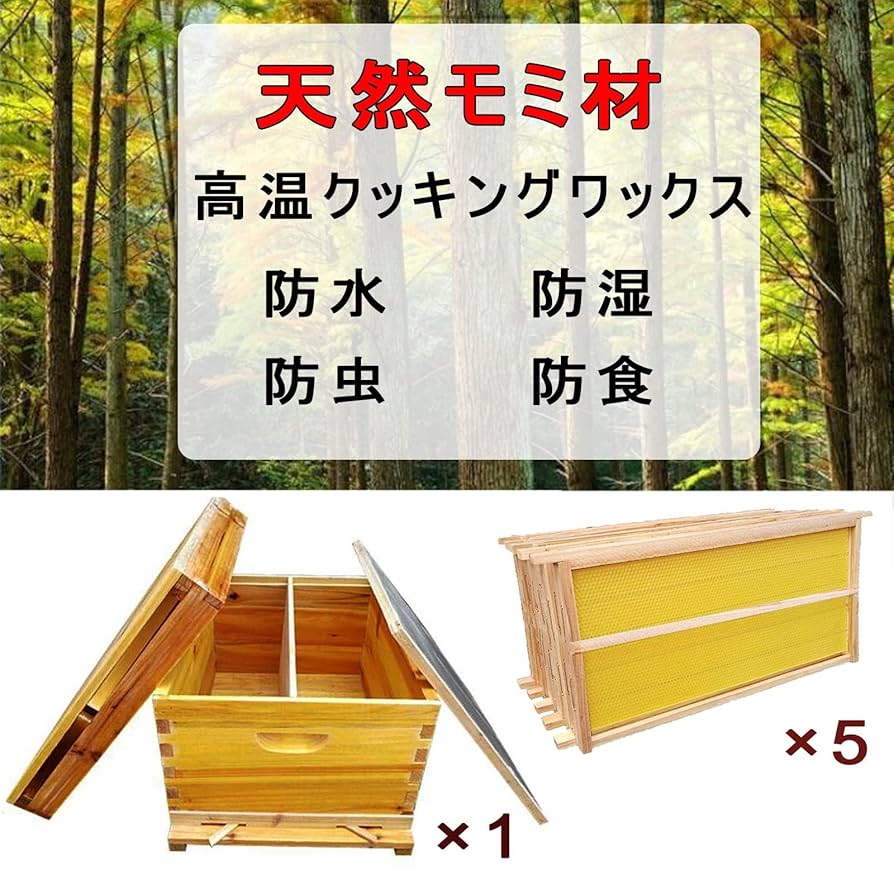 養蜂箱 蜂蜜 フローハイブ Amazon.co.jp: Flow Hive Beehive 木製自動養蜂箱キット 食品